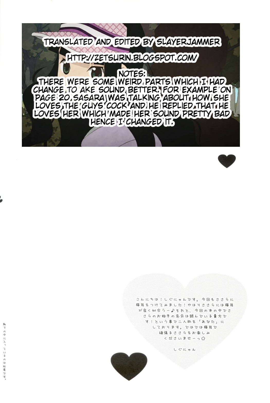 (C71) [しぐにゃん] ささらぱさらん (トゥハート2) [英訳]