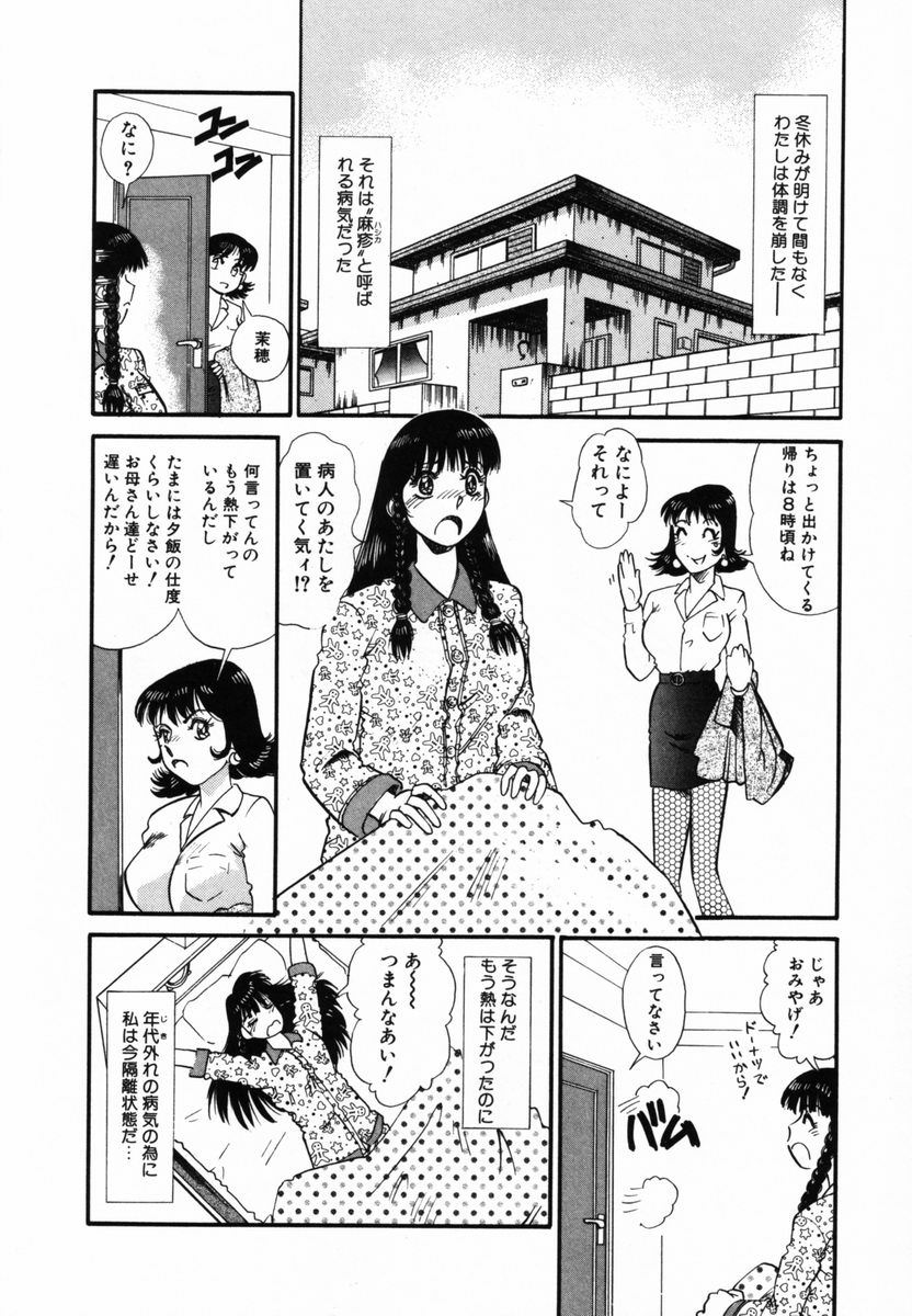 [とみあきゆう] アフター5のおしおき