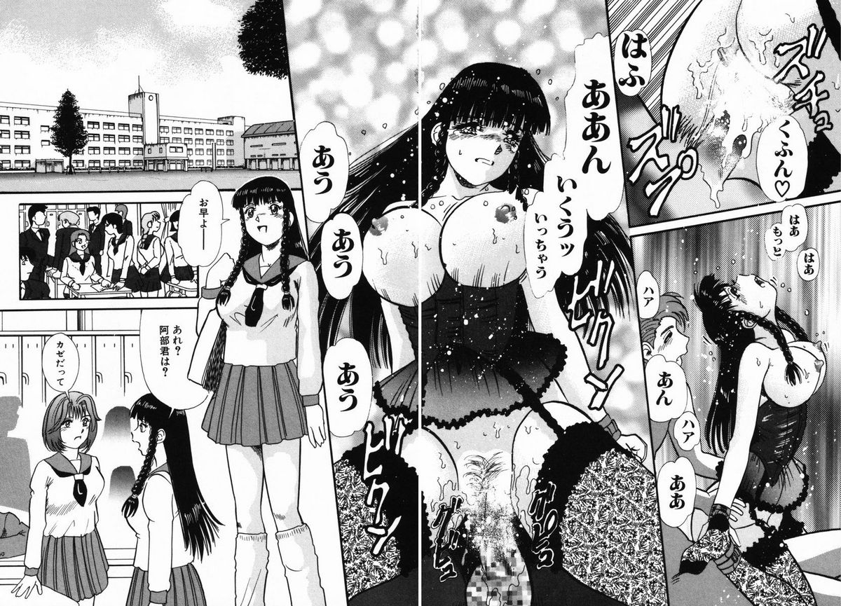 [とみあきゆう] アフター5のおしおき