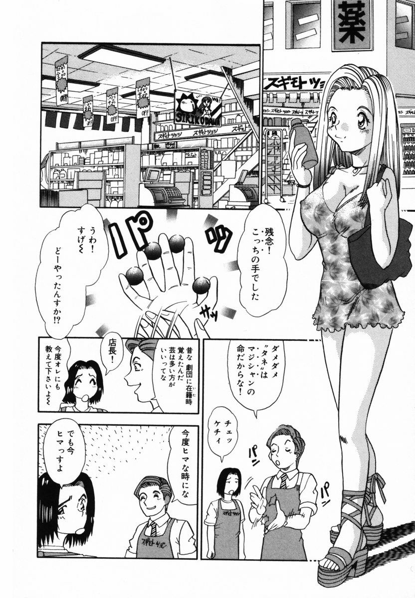 [とみあきゆう] アフター5のおしおき