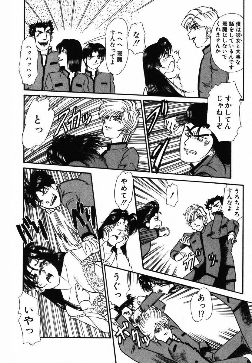 [とみあきゆう] アフター5のおしおき