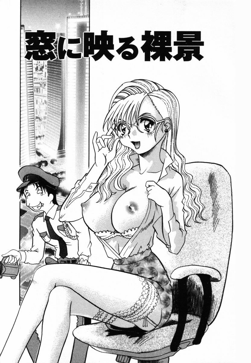 [とみあきゆう] アフター5のおしおき