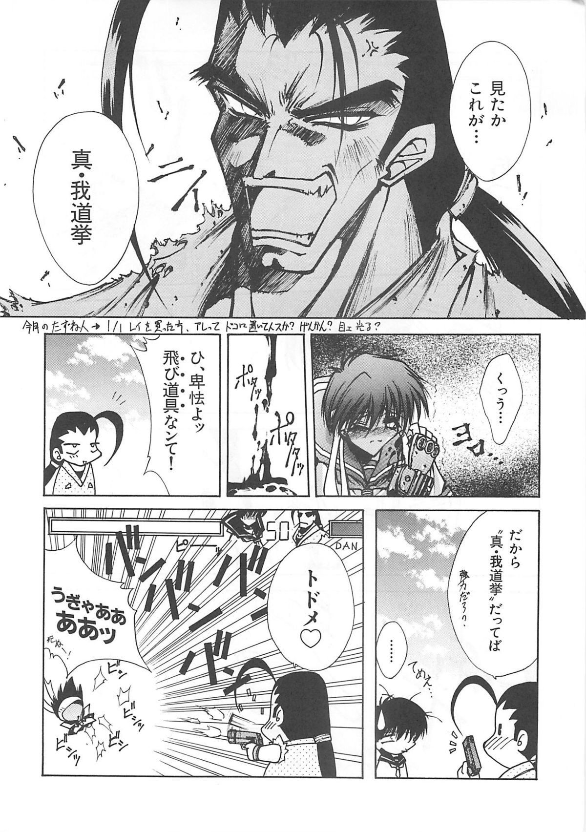 (Cレヴォ21) [BLUE GARNET (芹沢克己)] Blue Garnet Vol.03 散桜 (ストリートファイターZERO)
