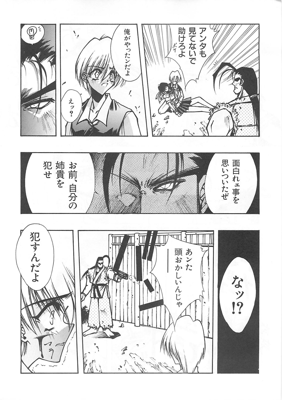 (Cレヴォ21) [BLUE GARNET (芹沢克己)] Blue Garnet Vol.03 散桜 (ストリートファイターZERO)