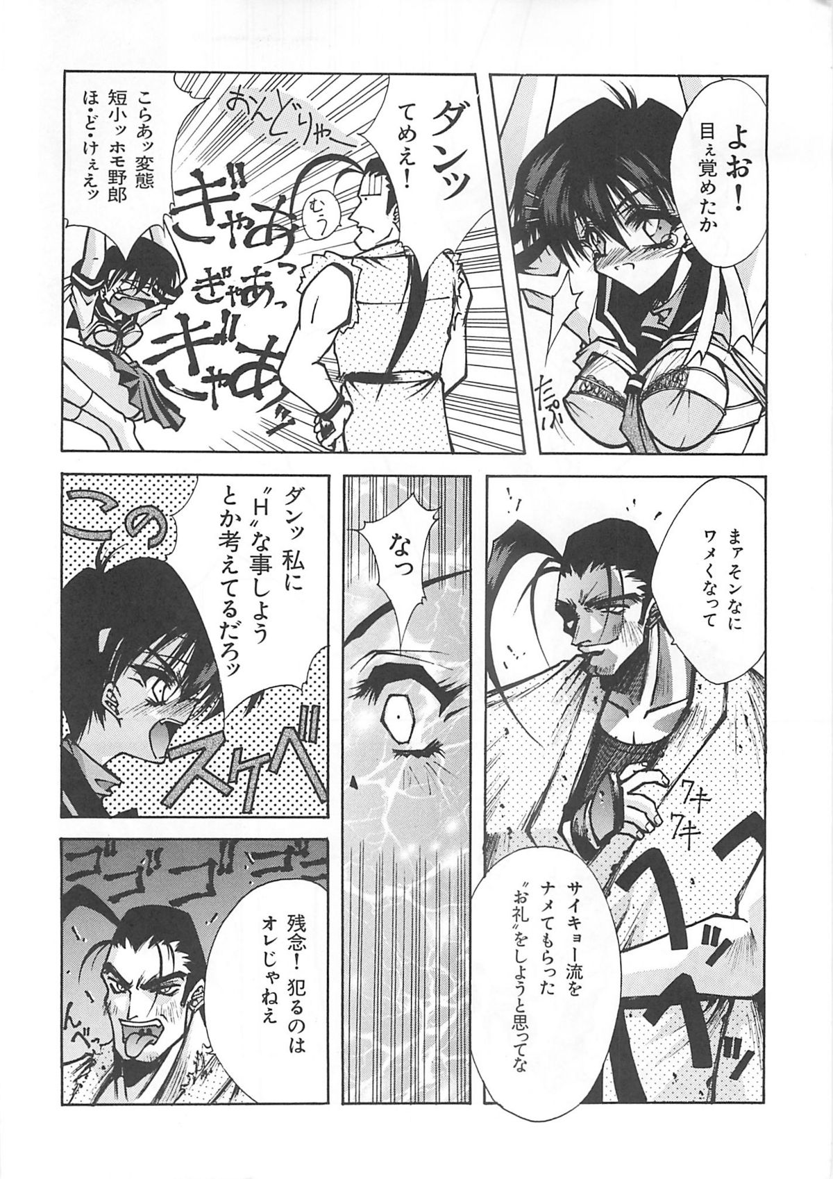 (Cレヴォ21) [BLUE GARNET (芹沢克己)] Blue Garnet Vol.03 散桜 (ストリートファイターZERO)