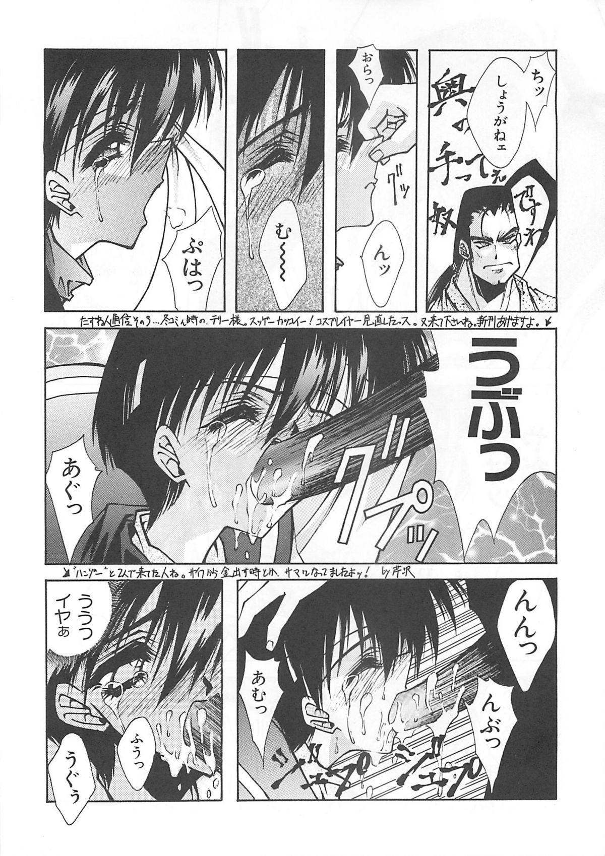 (Cレヴォ21) [BLUE GARNET (芹沢克己)] Blue Garnet Vol.03 散桜 (ストリートファイターZERO)