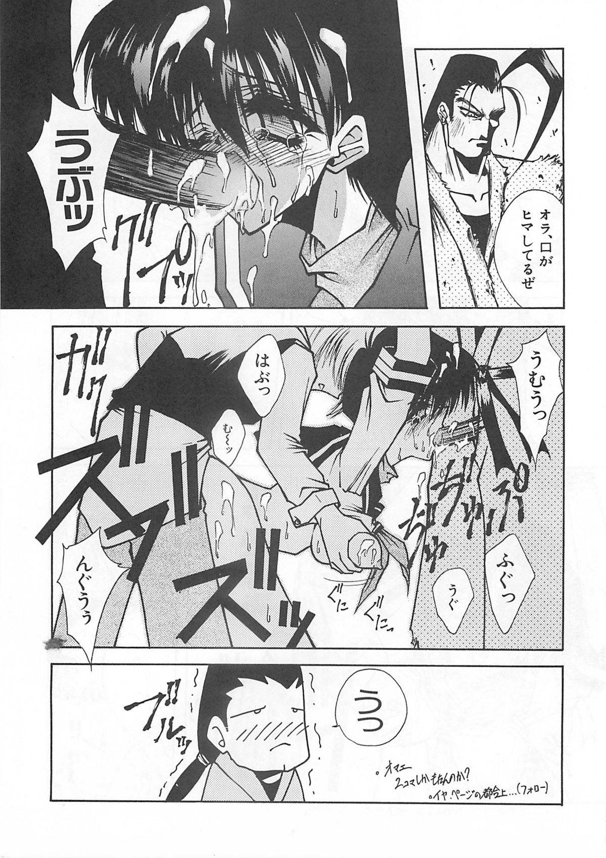 (Cレヴォ21) [BLUE GARNET (芹沢克己)] Blue Garnet Vol.03 散桜 (ストリートファイターZERO)