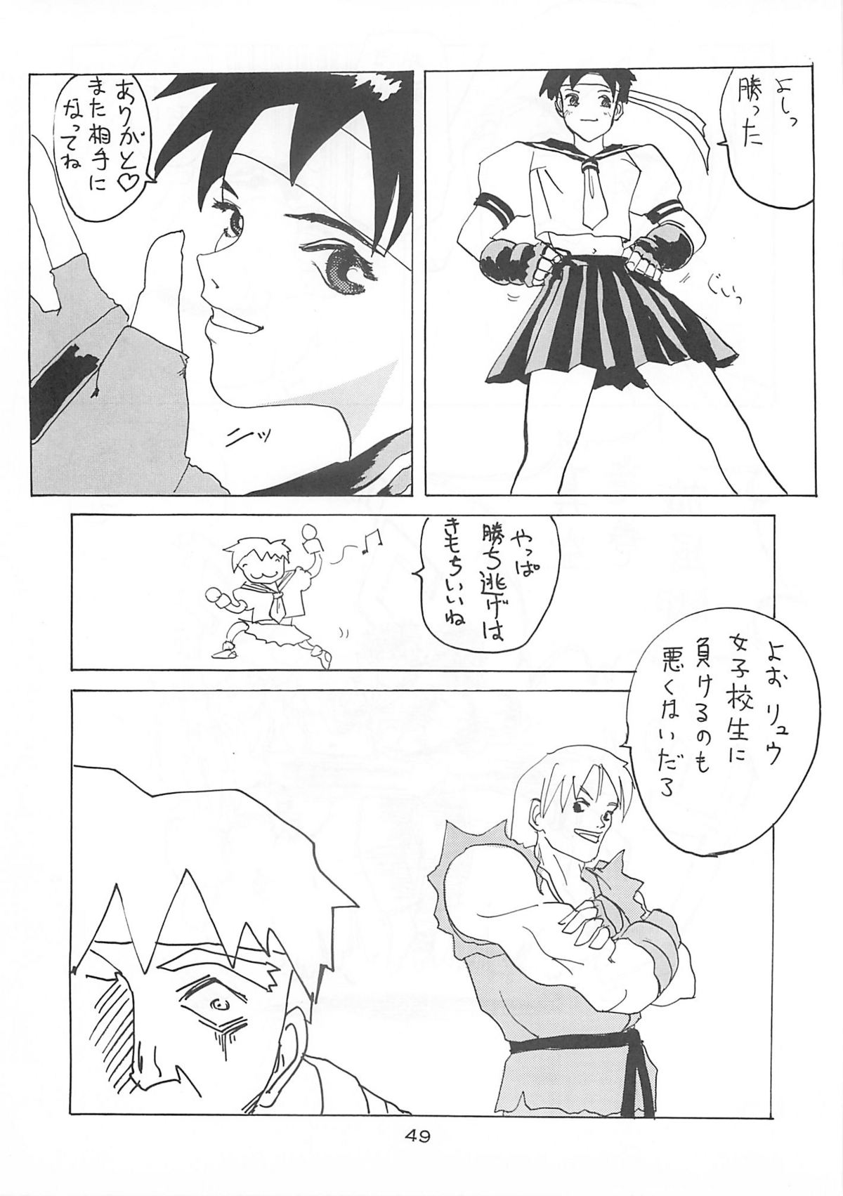 (Cレヴォ21) [BLUE GARNET (芹沢克己)] Blue Garnet Vol.03 散桜 (ストリートファイターZERO)