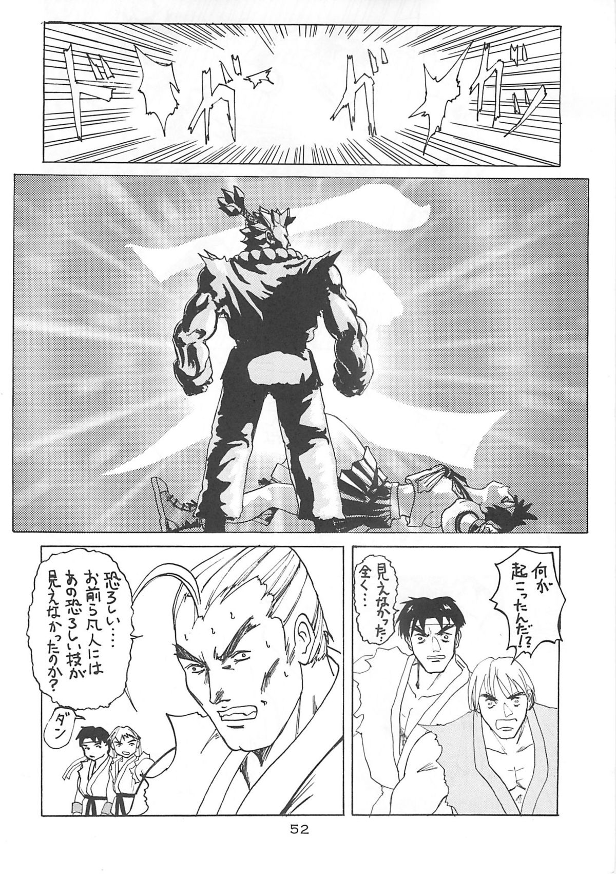 (Cレヴォ21) [BLUE GARNET (芹沢克己)] Blue Garnet Vol.03 散桜 (ストリートファイターZERO)