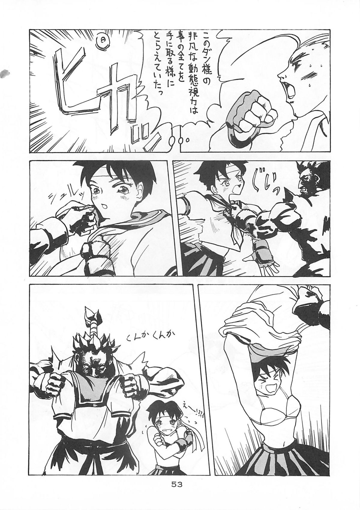 (Cレヴォ21) [BLUE GARNET (芹沢克己)] Blue Garnet Vol.03 散桜 (ストリートファイターZERO)