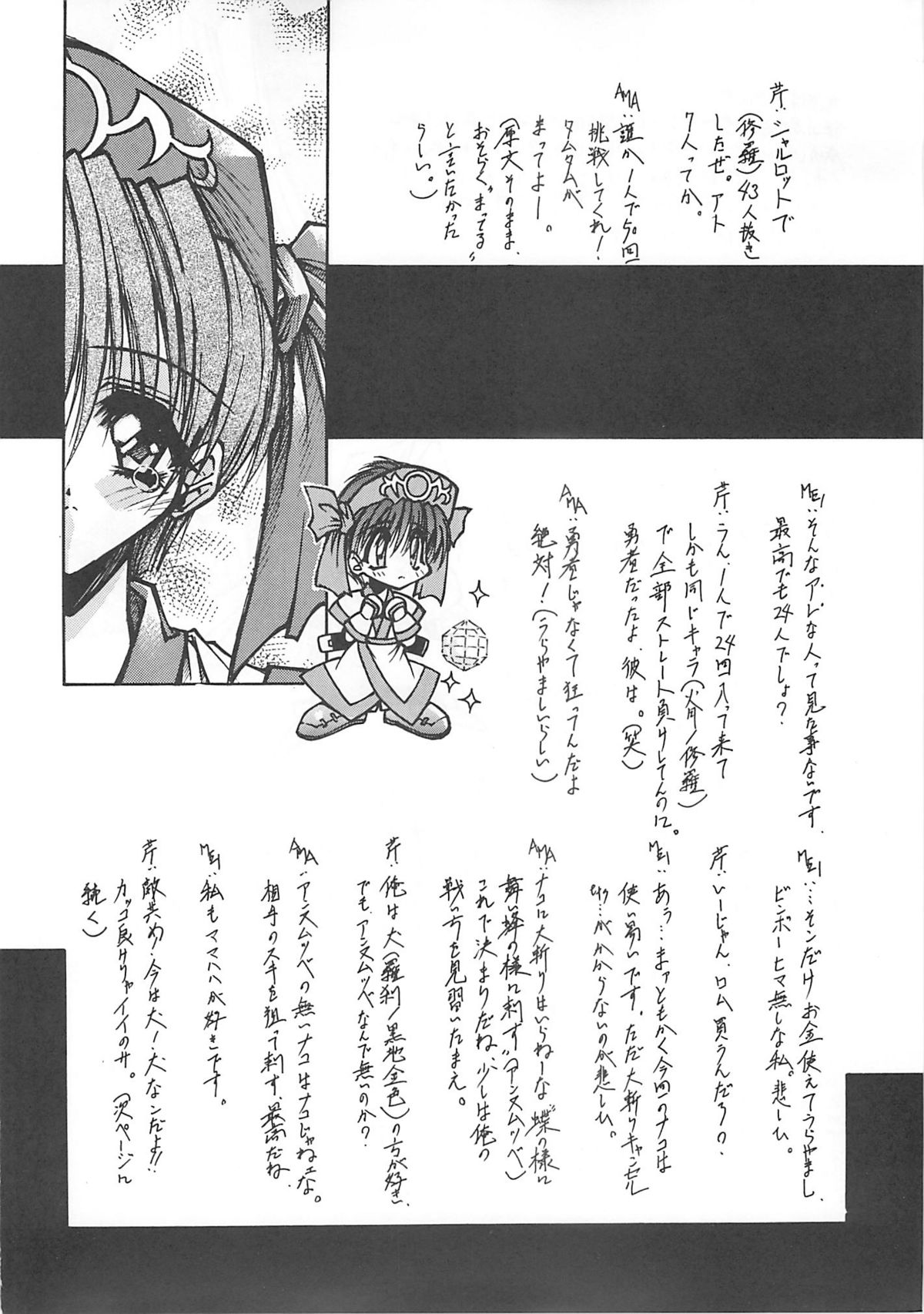 (Cレヴォ21) [BLUE GARNET (芹沢克己)] Blue Garnet Vol.03 散桜 (ストリートファイターZERO)