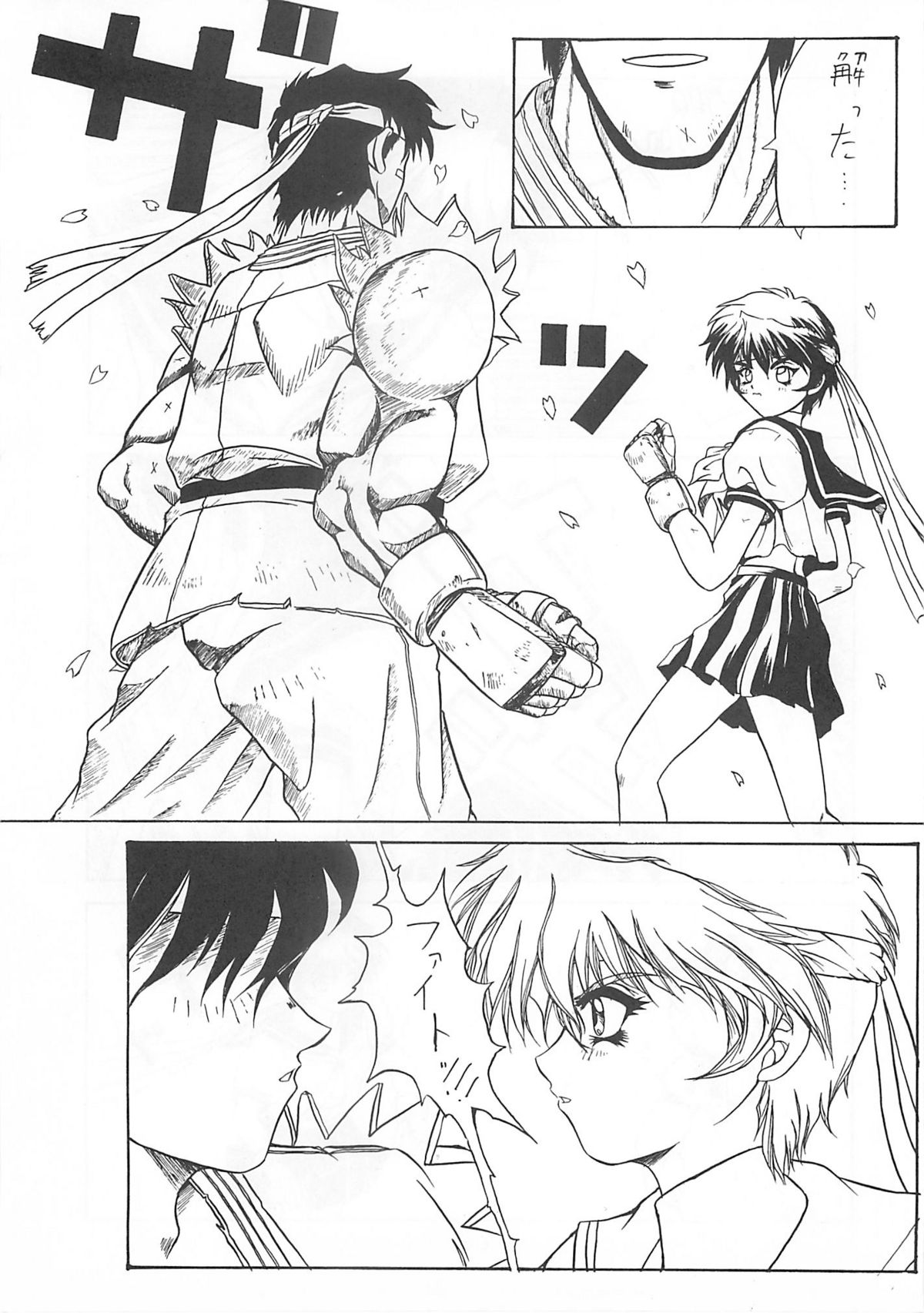 (Cレヴォ21) [BLUE GARNET (芹沢克己)] Blue Garnet Vol.03 散桜 (ストリートファイターZERO)