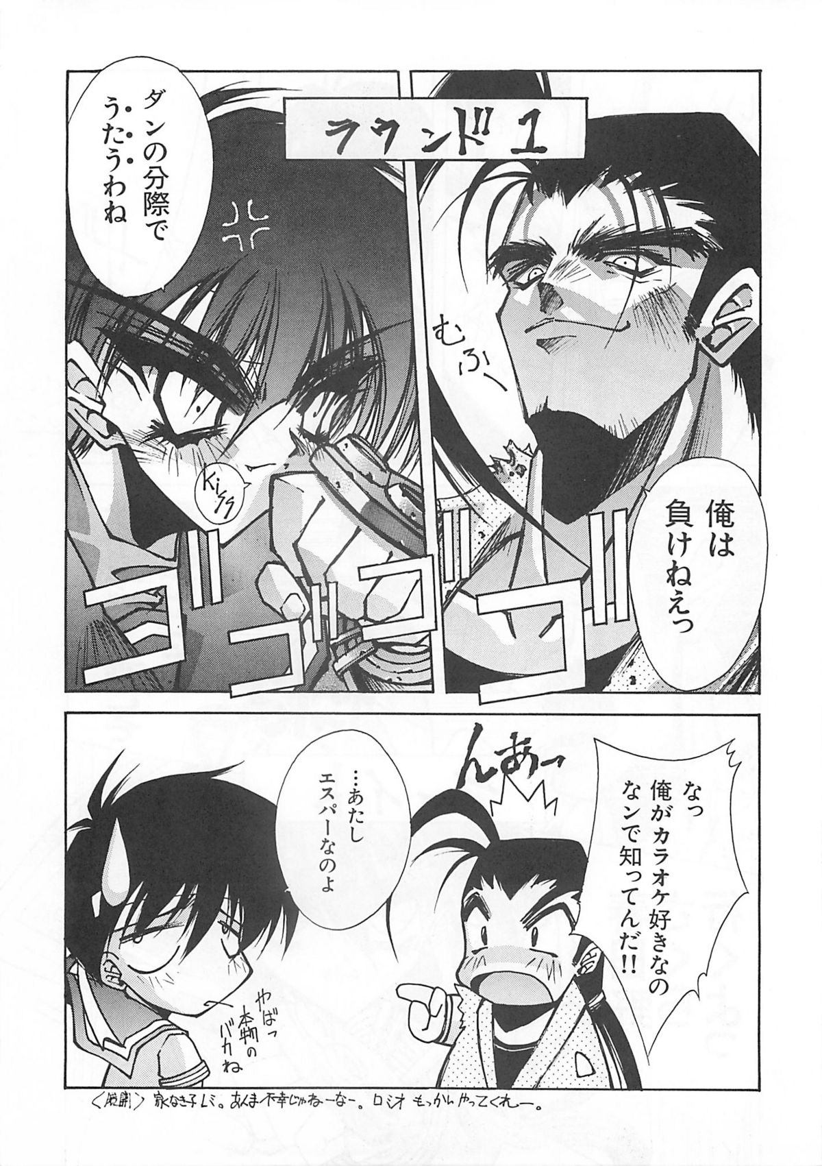 (Cレヴォ21) [BLUE GARNET (芹沢克己)] Blue Garnet Vol.03 散桜 (ストリートファイターZERO)