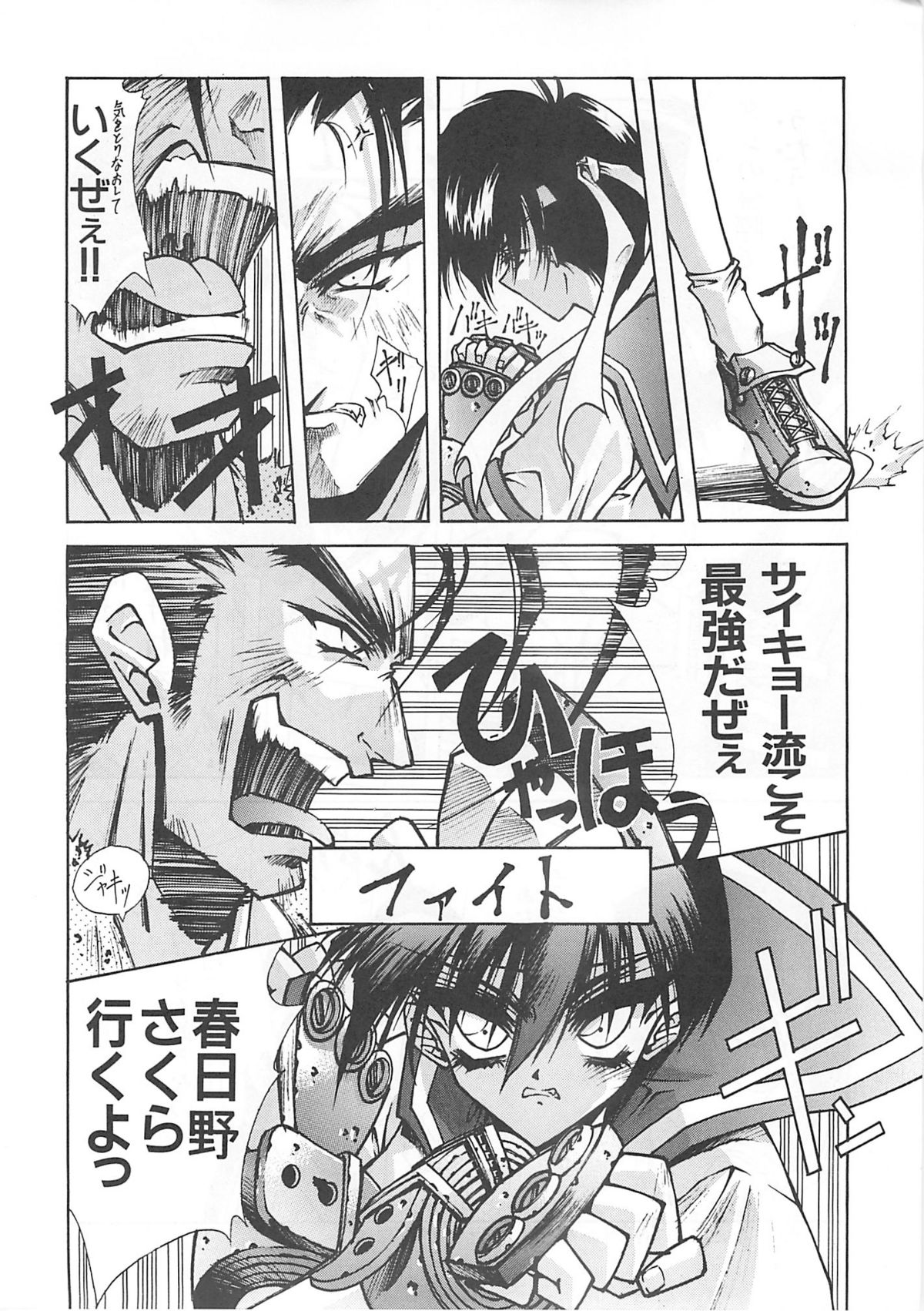 (Cレヴォ21) [BLUE GARNET (芹沢克己)] Blue Garnet Vol.03 散桜 (ストリートファイターZERO)