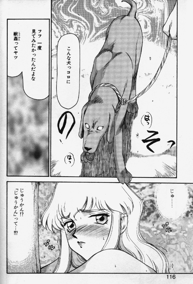 [たいらはじめ] キャスター玲子 [獣姦あり-犬]