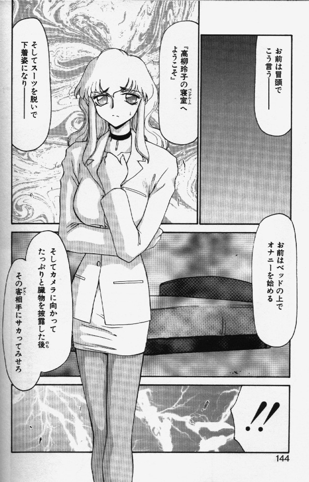 [たいらはじめ] キャスター玲子 [獣姦あり-犬]