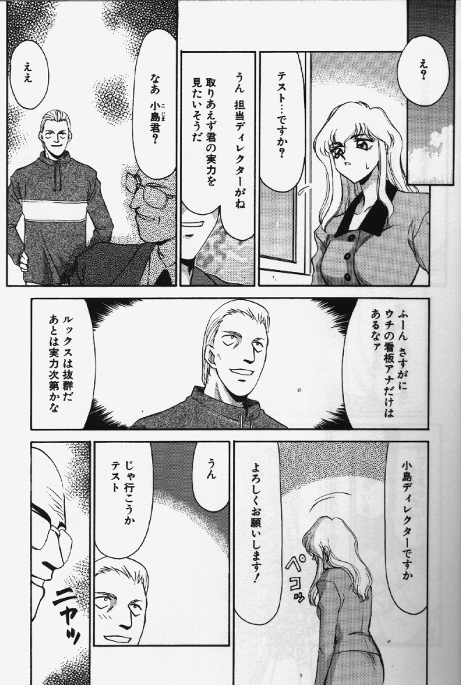 [たいらはじめ] キャスター玲子 [獣姦あり-犬]