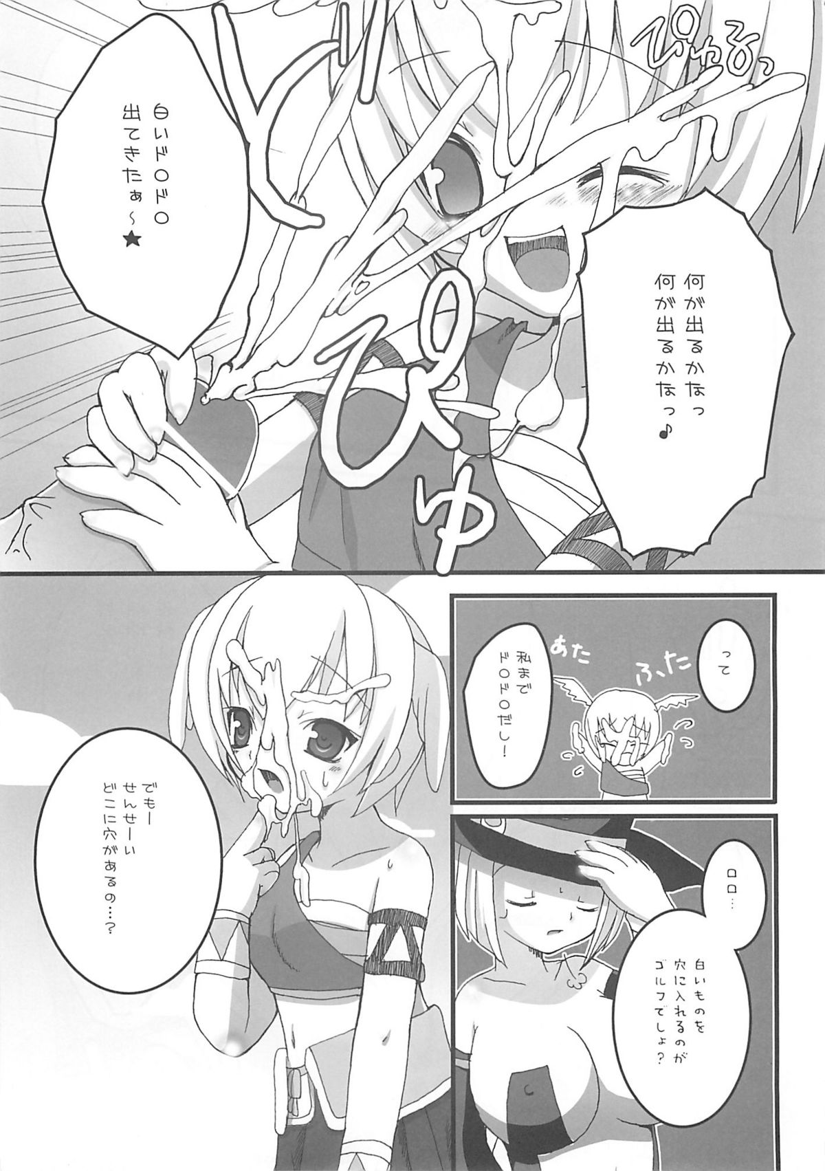 (C68) [オノマトピア (横井レゴ)] キャディあんどらっく (スカッとゴルフ パンヤ)