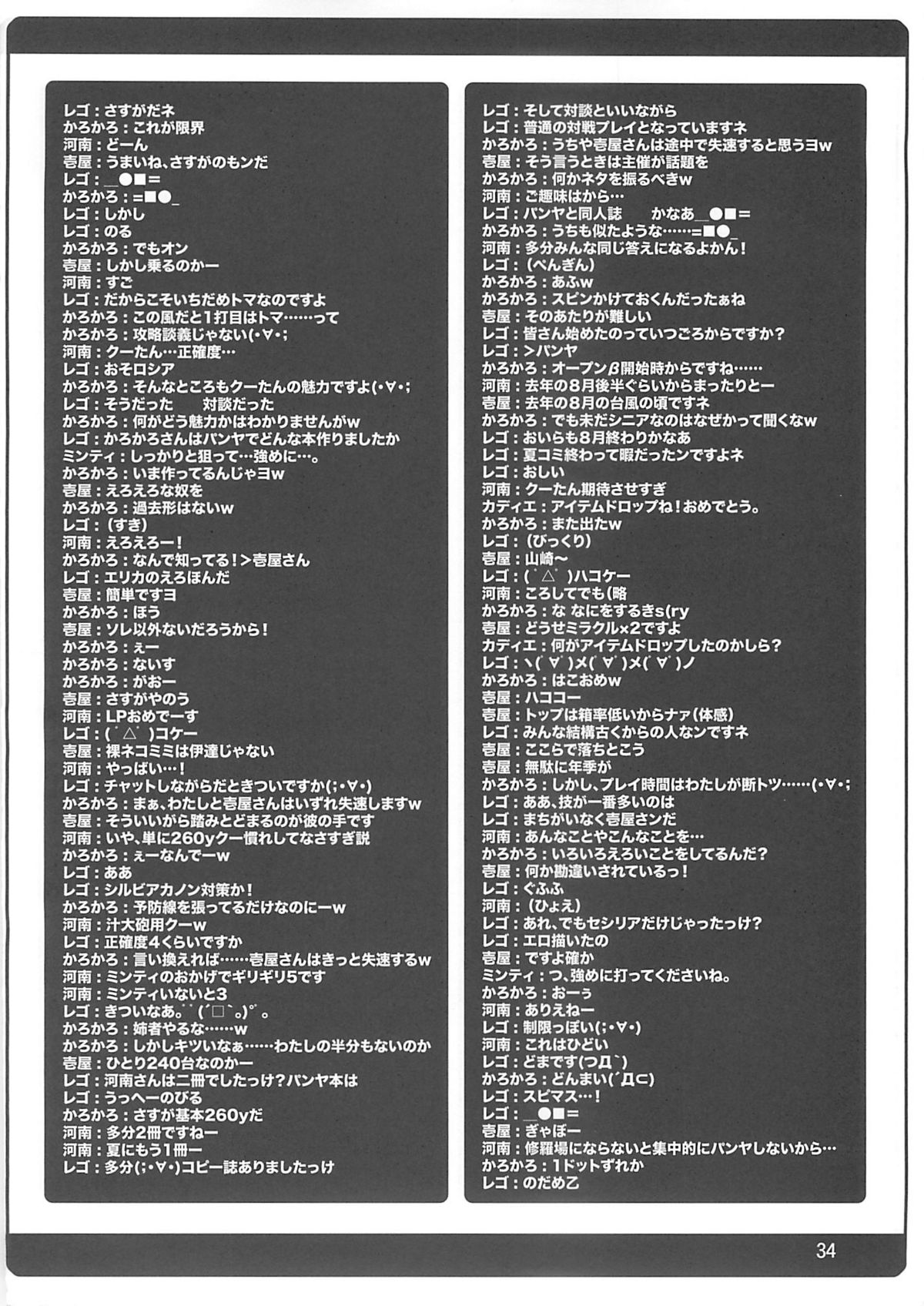 (C68) [オノマトピア (横井レゴ)] キャディあんどらっく (スカッとゴルフ パンヤ)