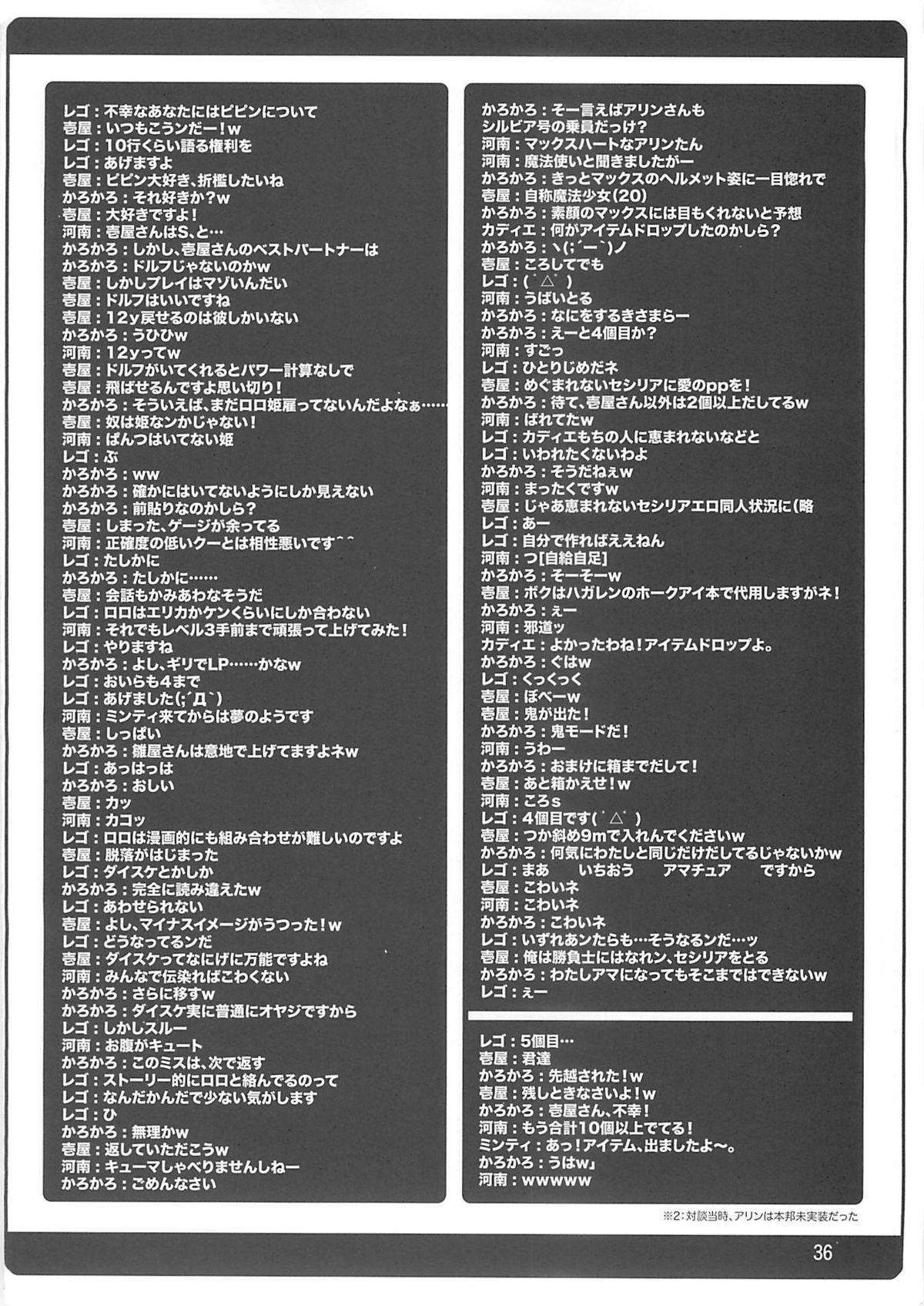 (C68) [オノマトピア (横井レゴ)] キャディあんどらっく (スカッとゴルフ パンヤ)