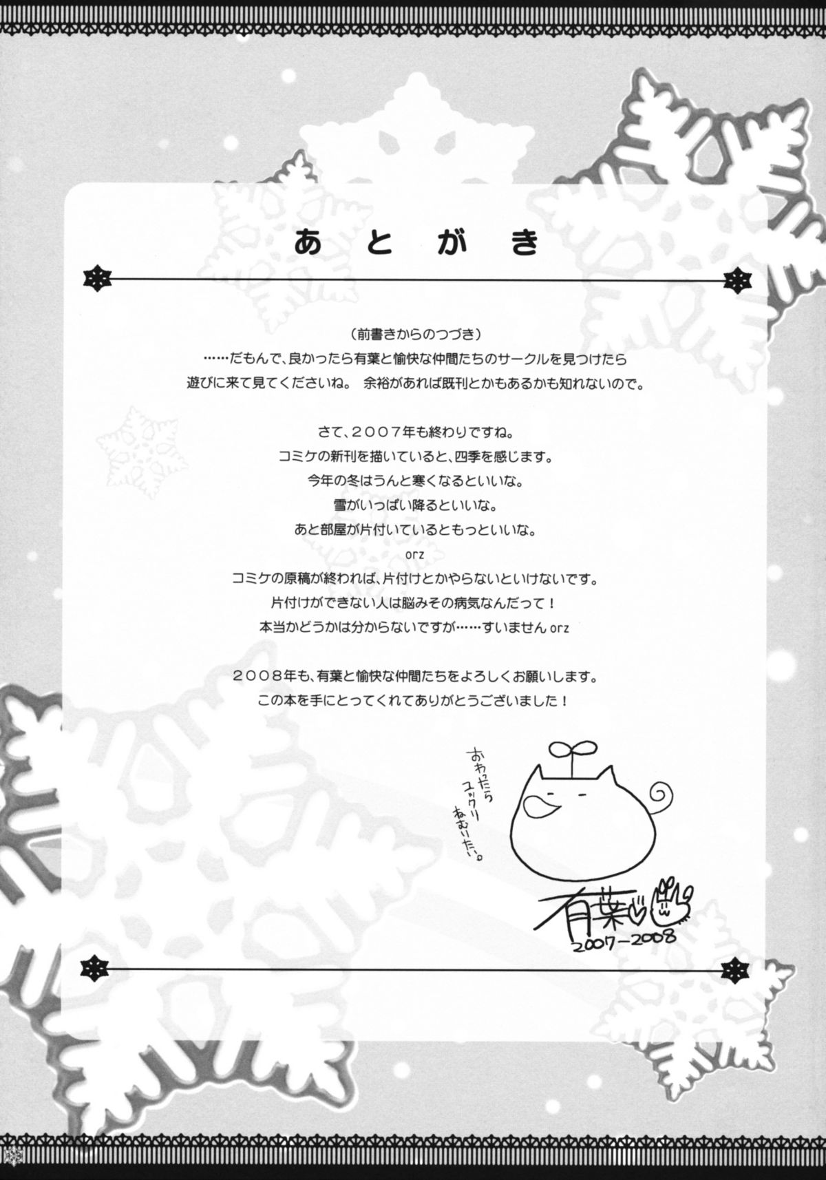 (C73) [有葉と愉快な仲間たち (有葉)] おもにスクランな総集編 3 (スクールランブル)