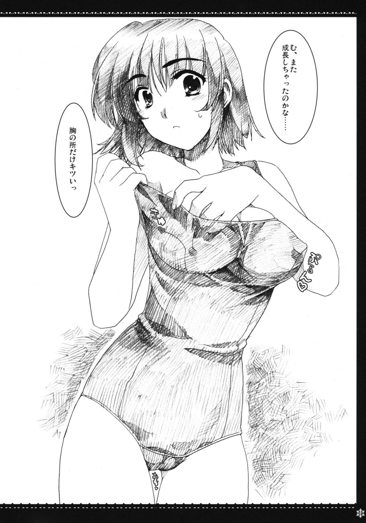 (C73) [有葉と愉快な仲間たち (有葉)] おもにスクランな総集編 3 (スクールランブル)