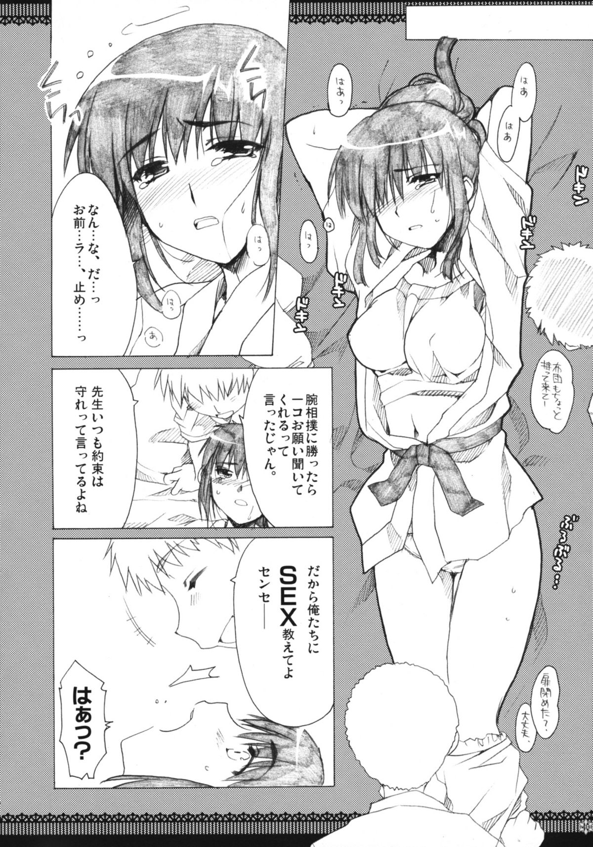 (C73) [有葉と愉快な仲間たち (有葉)] おもにスクランな総集編 3 (スクールランブル)