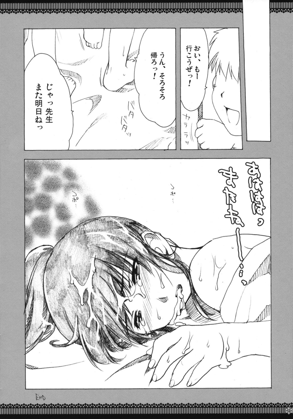 (C73) [有葉と愉快な仲間たち (有葉)] おもにスクランな総集編 3 (スクールランブル)