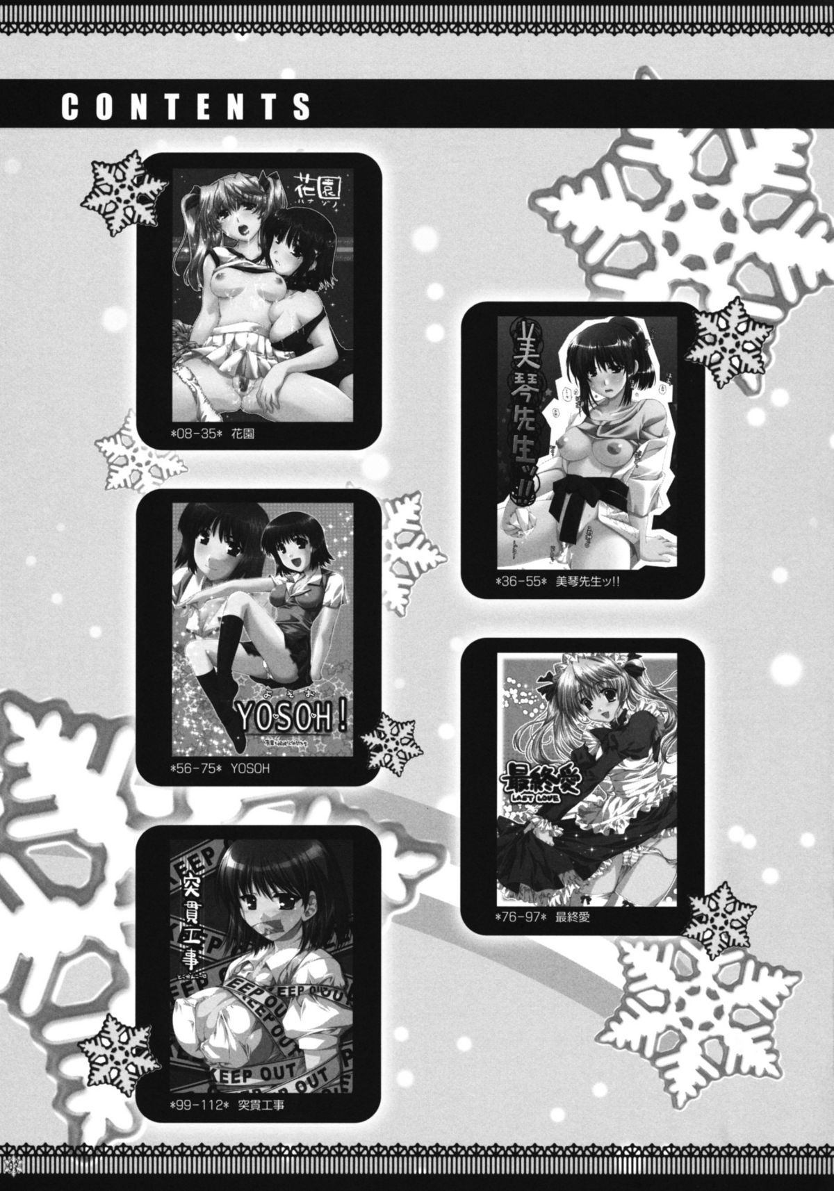 (C73) [有葉と愉快な仲間たち (有葉)] おもにスクランな総集編 3 (スクールランブル)