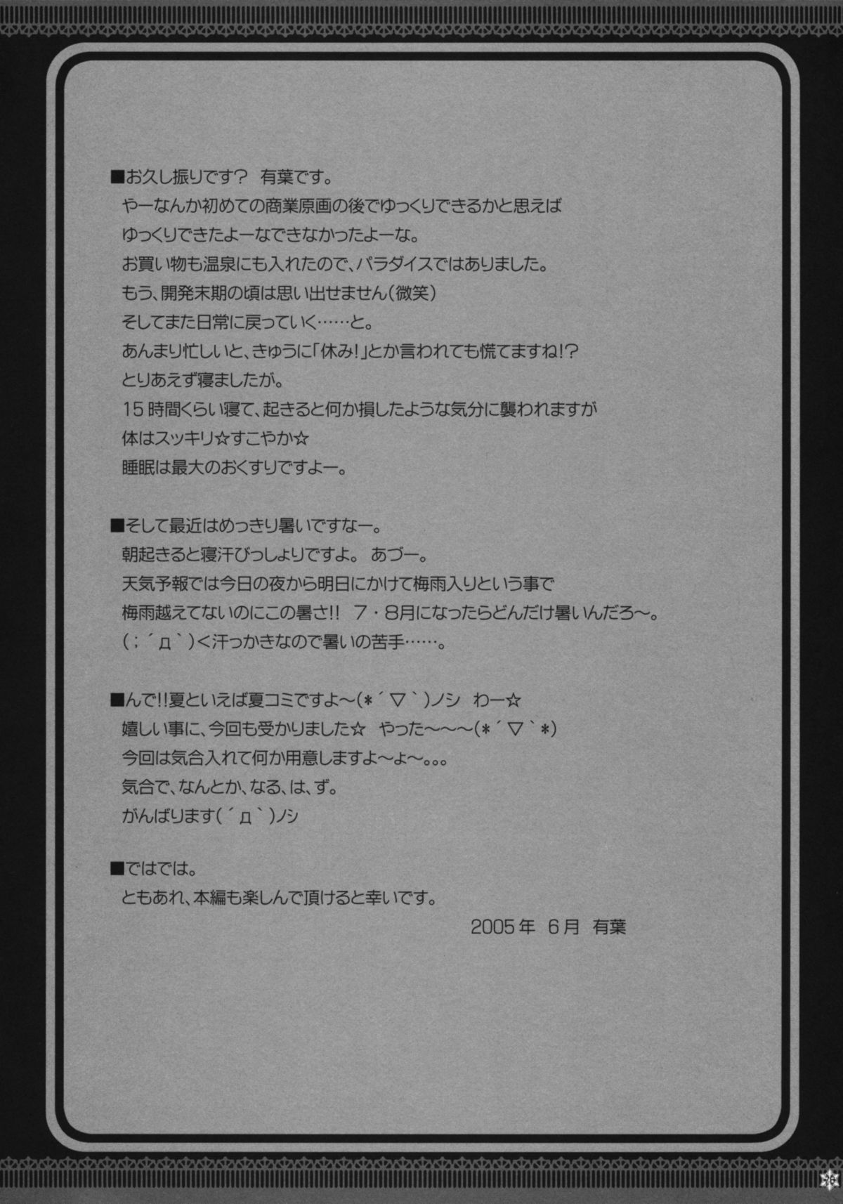 (C73) [有葉と愉快な仲間たち (有葉)] おもにスクランな総集編 3 (スクールランブル)