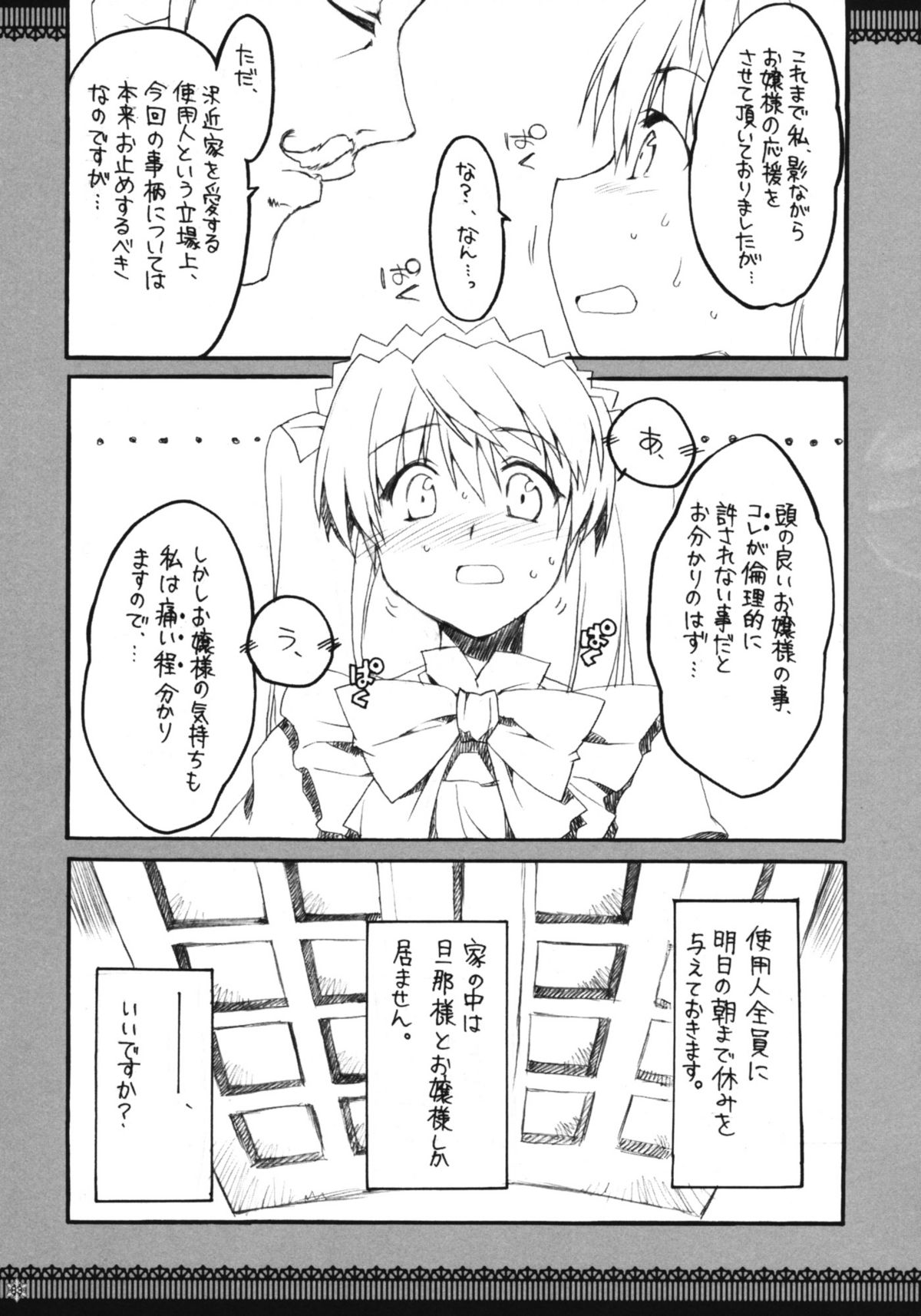 (C73) [有葉と愉快な仲間たち (有葉)] おもにスクランな総集編 3 (スクールランブル)