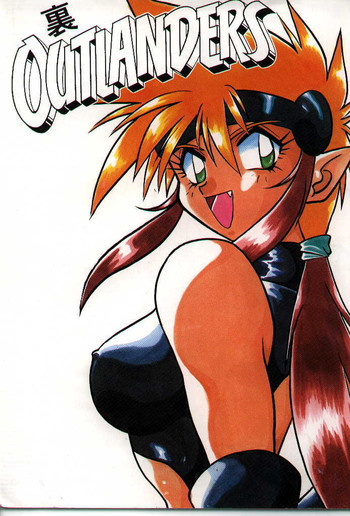 [スタジオかつ丼 (真鍋譲治)] 裏OUTLANDERS