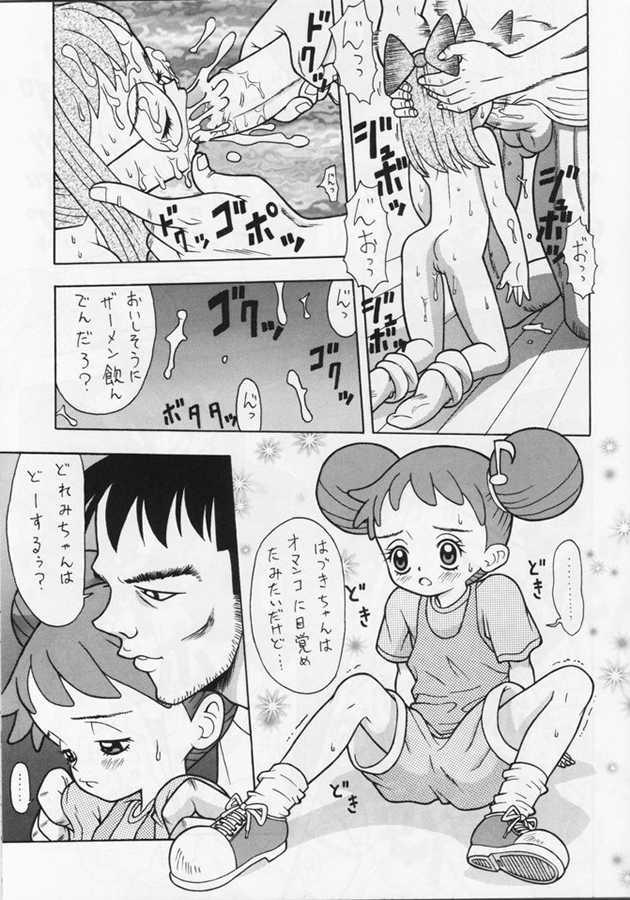 [ちょっとだけやんけ (中野区くろちゃん)] おんぷ～ (おジャ魔女どれみ)