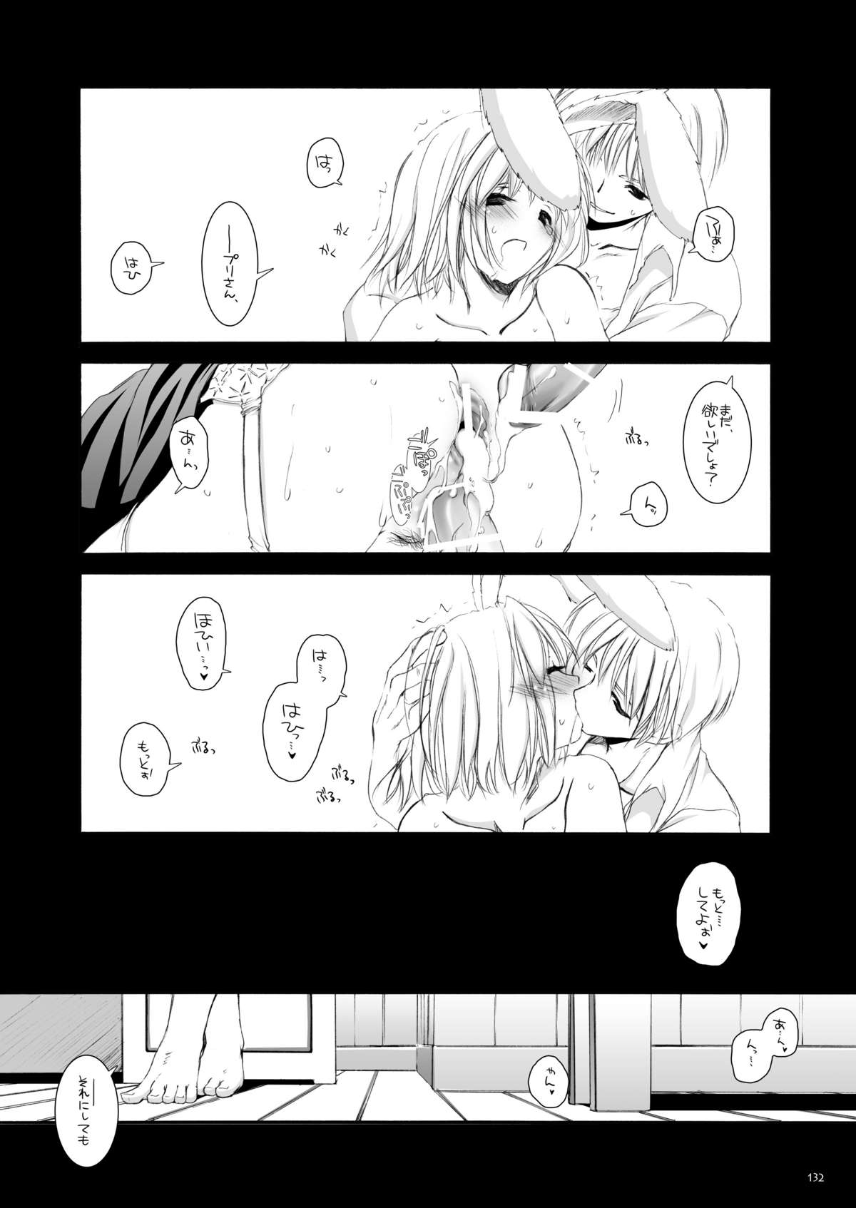 [Digital Lover (なかじまゆか)] DL-RO総集編02 (ラグナロクオンライン) [DL版]