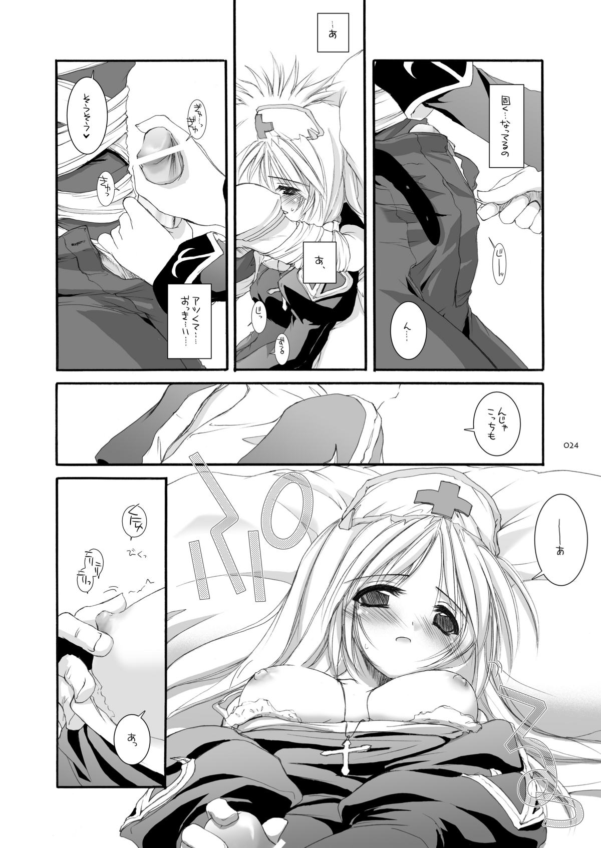 [Digital Lover (なかじまゆか)] DL-RO総集編02 (ラグナロクオンライン) [DL版]