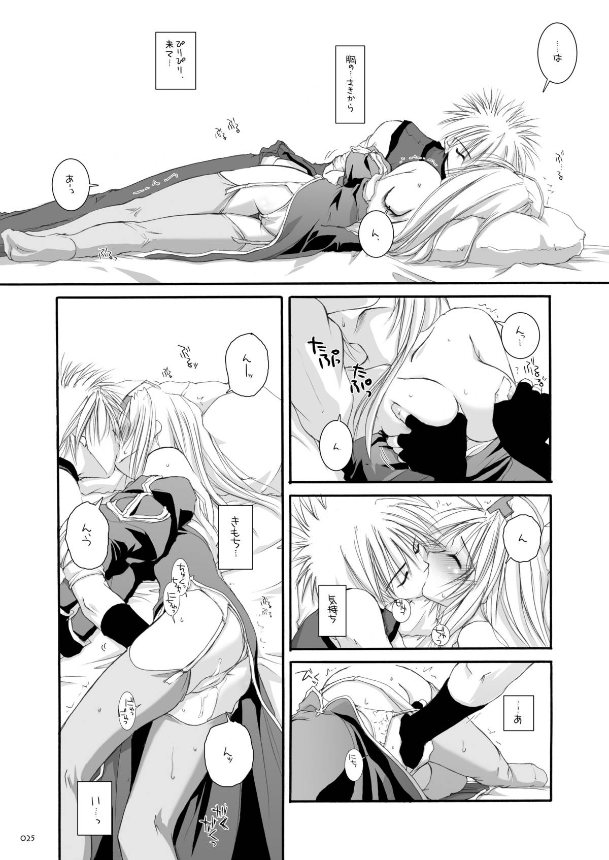 [Digital Lover (なかじまゆか)] DL-RO総集編02 (ラグナロクオンライン) [DL版]