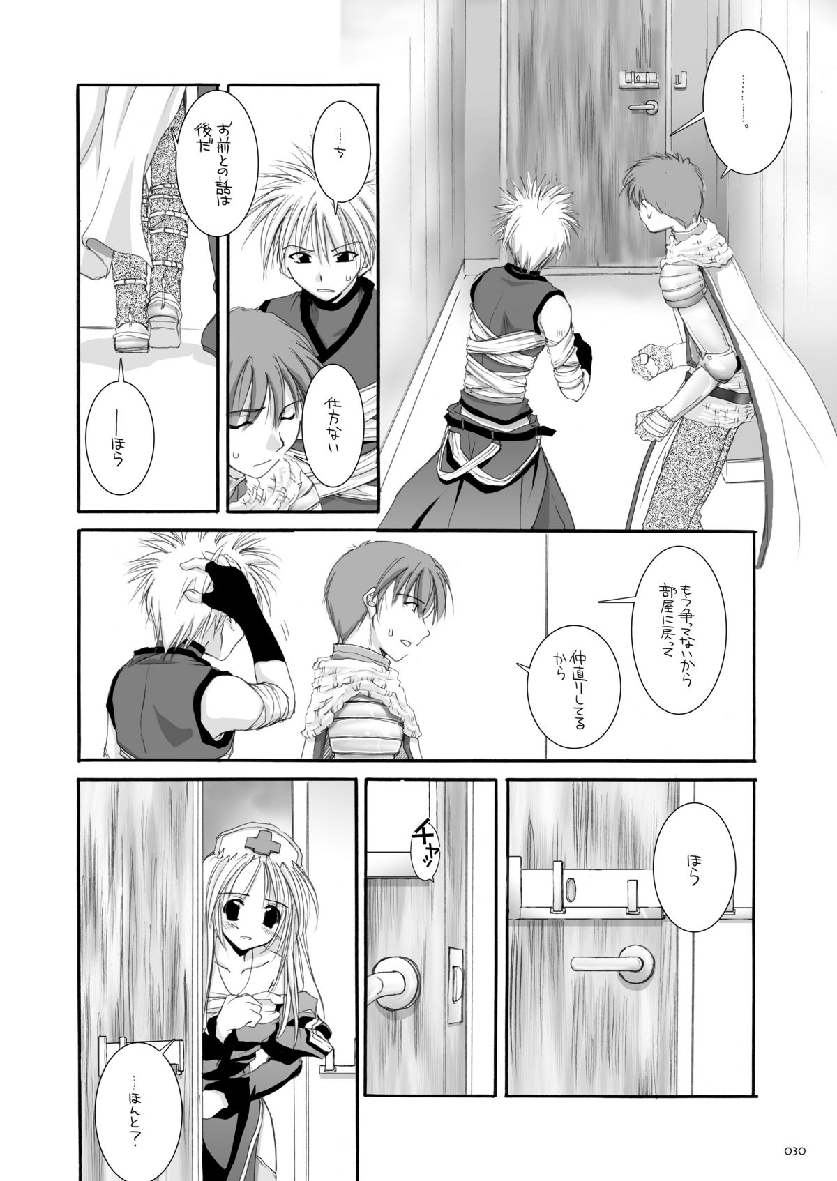 [Digital Lover (なかじまゆか)] DL-RO総集編02 (ラグナロクオンライン) [DL版]