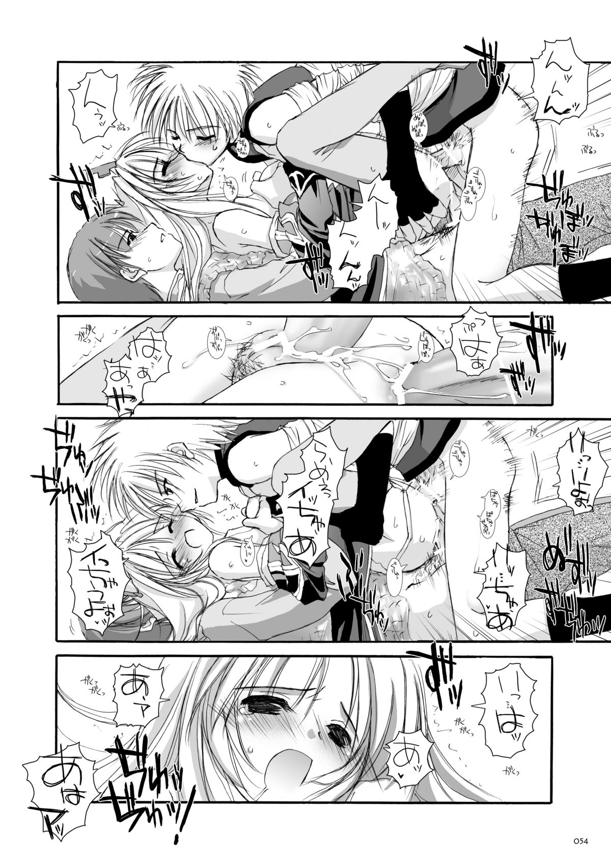 [Digital Lover (なかじまゆか)] DL-RO総集編02 (ラグナロクオンライン) [DL版]