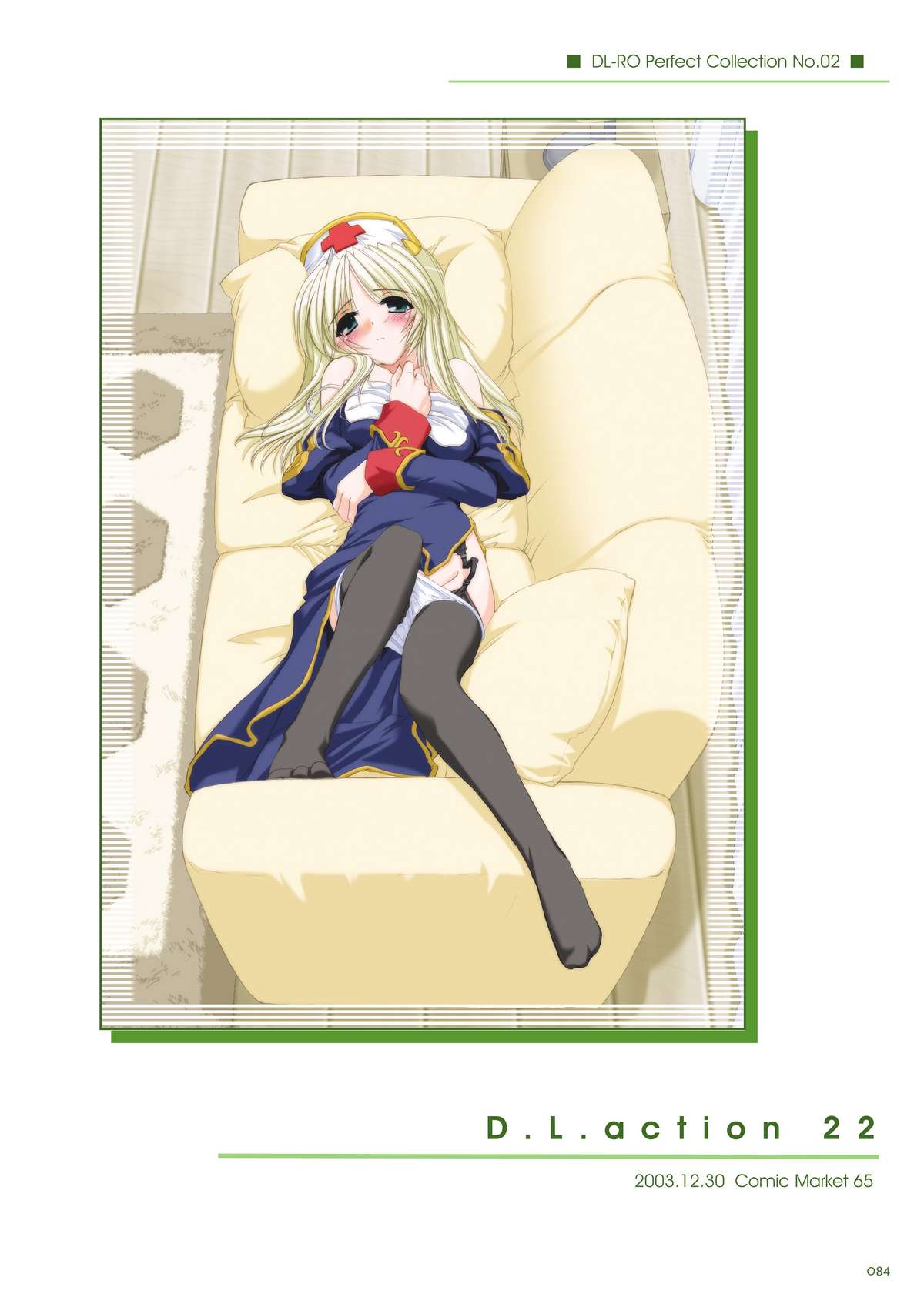 [Digital Lover (なかじまゆか)] DL-RO総集編02 (ラグナロクオンライン) [DL版]