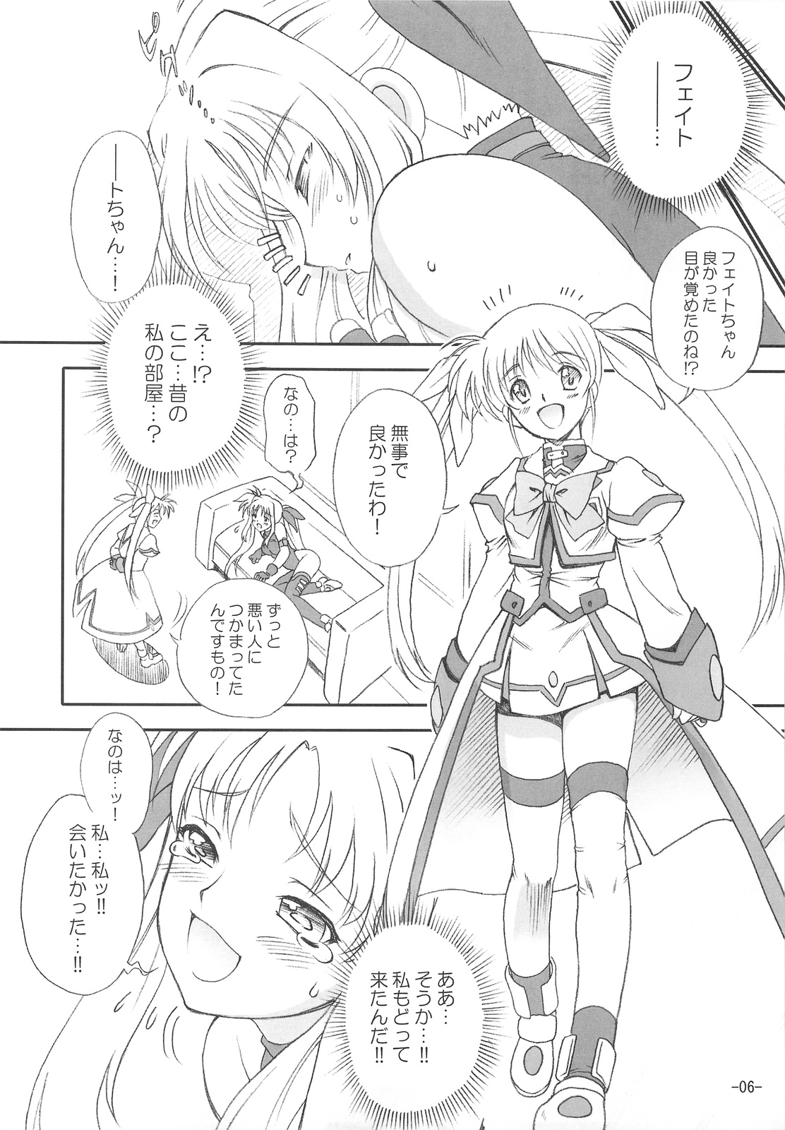 (C77) [遺伝子の舟 (南条飛鳥)] 首輪の主人を待つ少女 (魔法少女リリカルなのは)