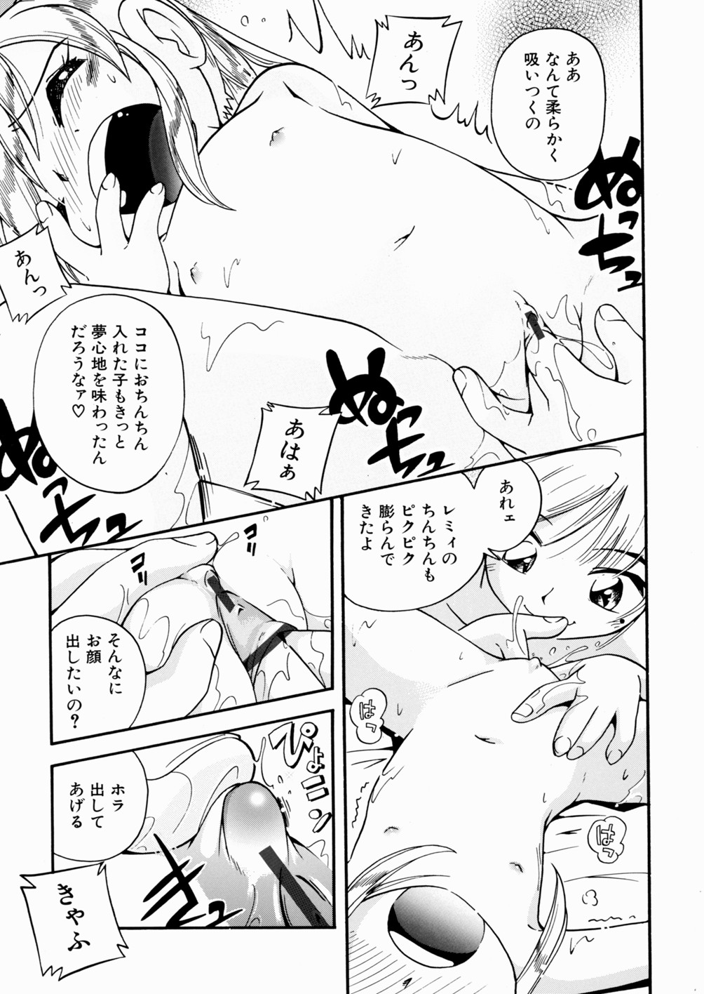 [ほしのふうた] いたずら注意報！