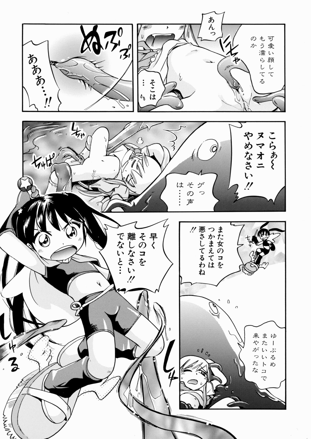 [ほしのふうた] いたずら注意報！