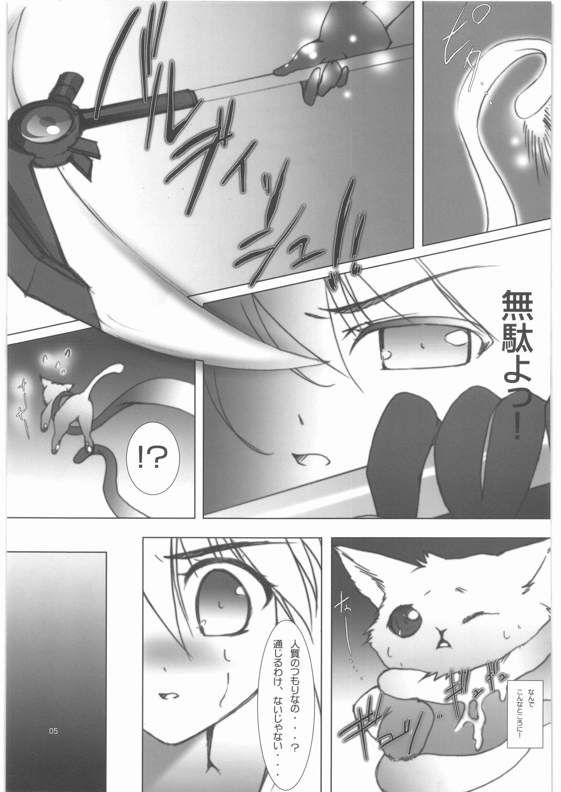 [えきすぱあとです。] フェイトちゃんをちゅーちゅーしてみました。(魔法少女リリカルなのは)