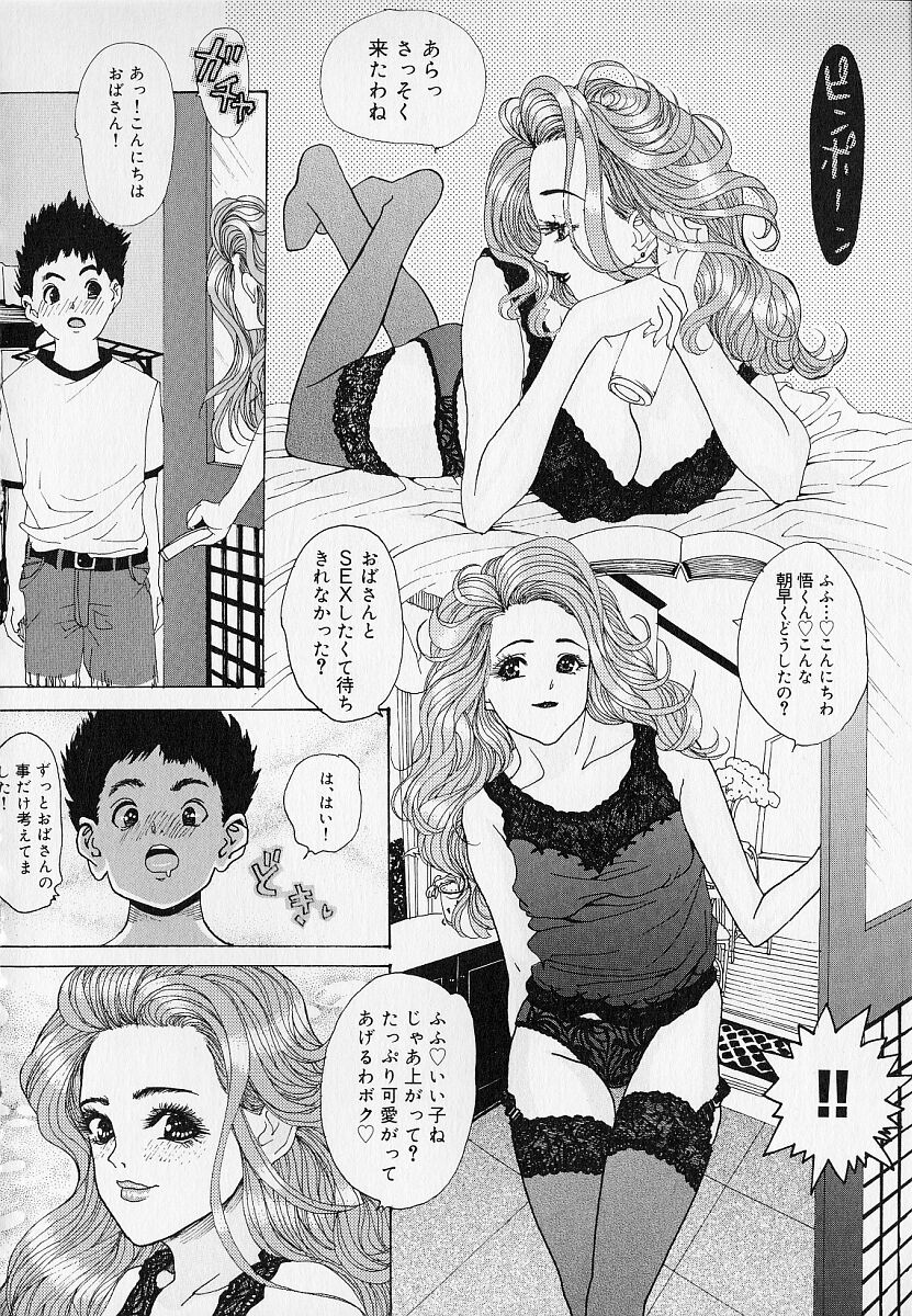 [RYUJIN] はぁはぁ