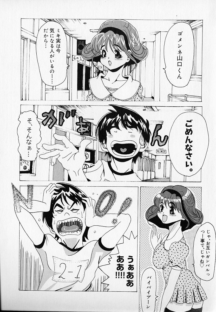 [RYUJIN] はぁはぁ