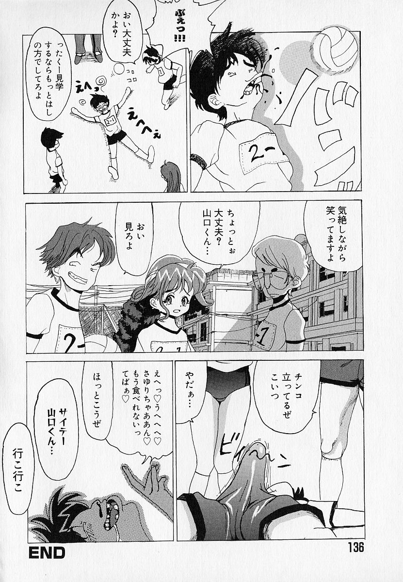 [RYUJIN] はぁはぁ