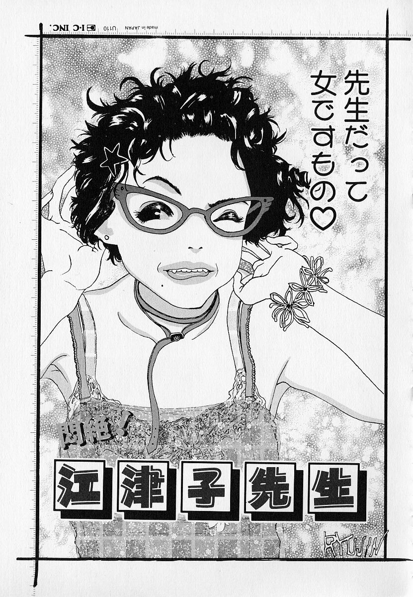 [RYUJIN] はぁはぁ