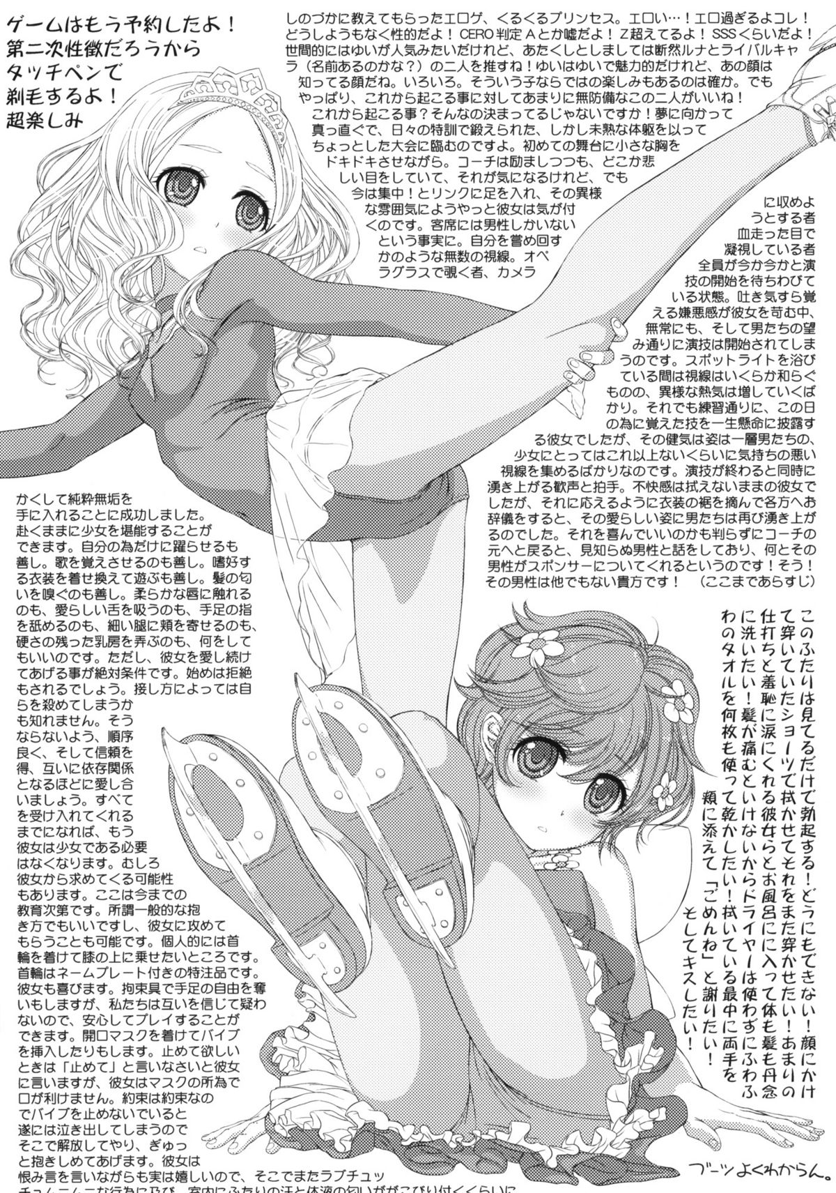 (C77) [魔空軍団 (しのづかあつと)] まこP通信 (アイドルマスター)