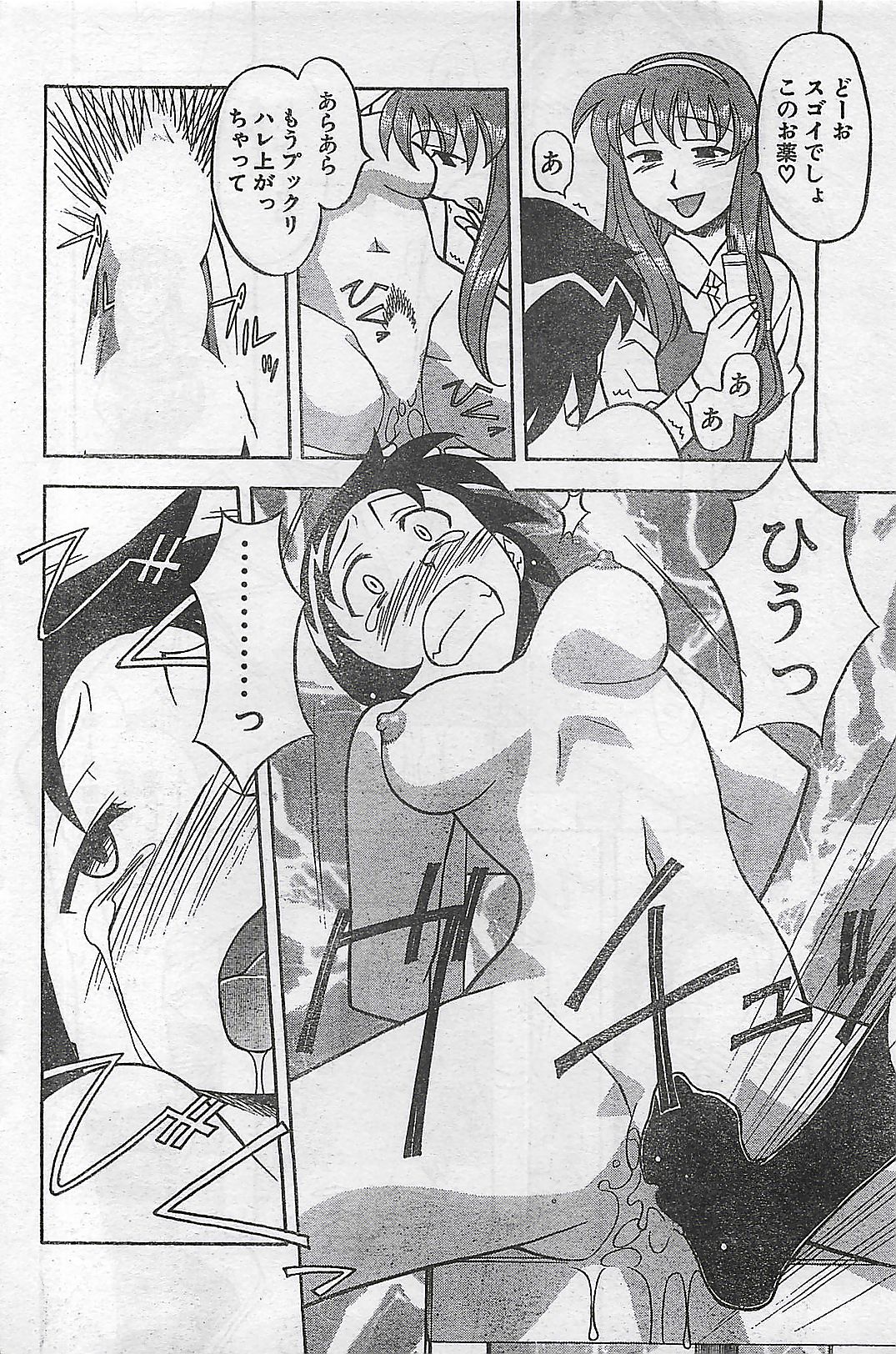 (雑誌) COMIC ナチュラル・ハイ Vol.31 1998年03月号