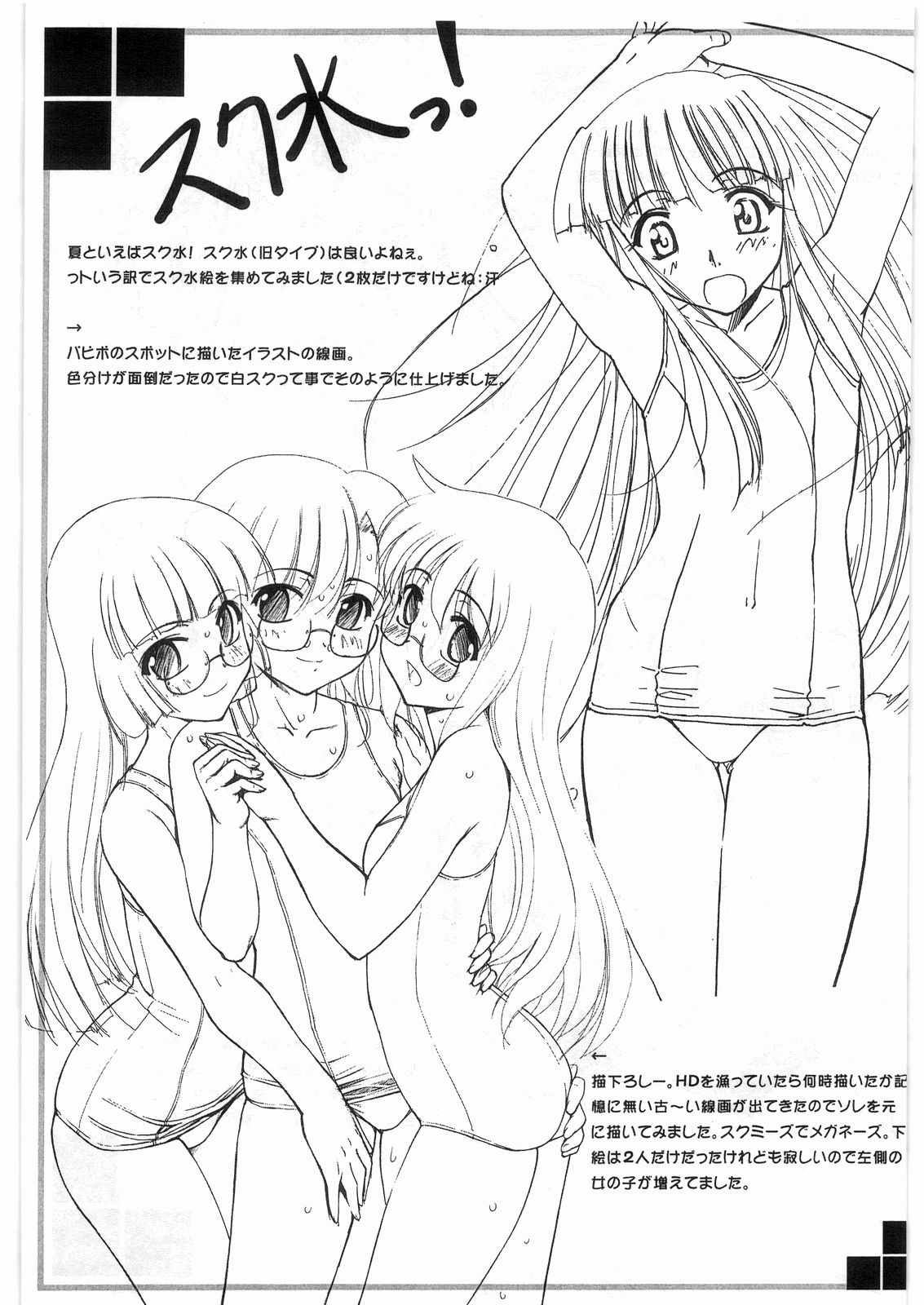 【Gパワー！】Gパワー！ 2006年夏のスペシャルプレゼント